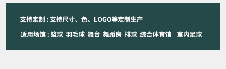 體育籃球木地板安裝常見問題詳解