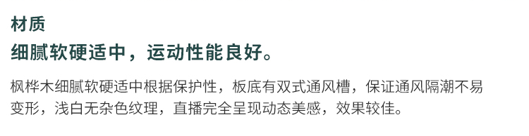 籃球館的木地板如何選擇紋路顏色