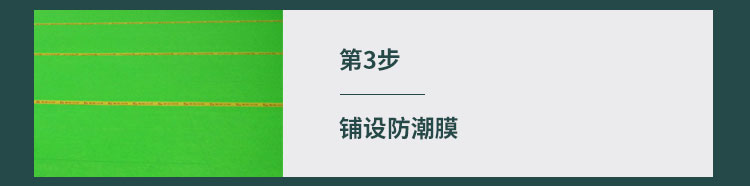 如何選擇籃球館實木地板