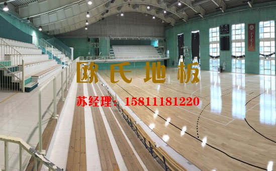 專業籃球運動木地板品牌和廠家是這樣的！——歐氏地板