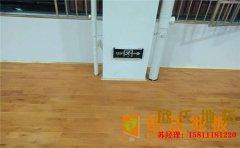 風(fēng)雨操場(chǎng)實(shí)木運(yùn)動(dòng)地板價(jià)格是多少