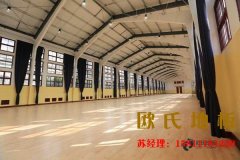 松木運動實木地板多少錢