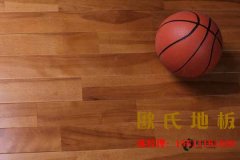 上海企口籃球場(chǎng)地板怎么安裝