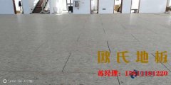 沈陽舞蹈室木地板廠家批發