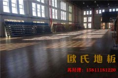楓木地板，它的優(yōu)缺點是什么？