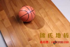 如何選擇性價比高的籃球館運動木地板？