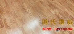 木地板對材料的力學(xué)性能有要求嗎？